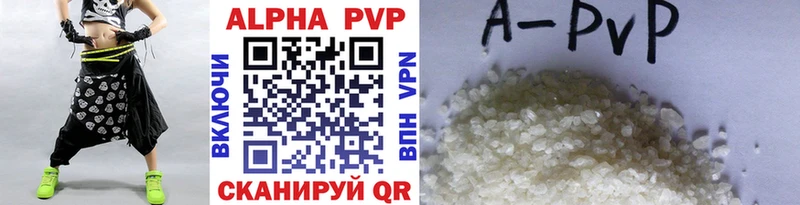 A-PVP СК  цены   Татарск 