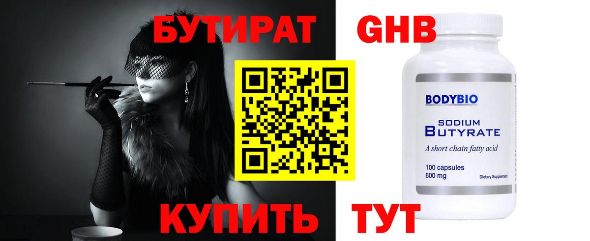 Татарск  Бутират  Вход с VPN  Бутират Butirat 