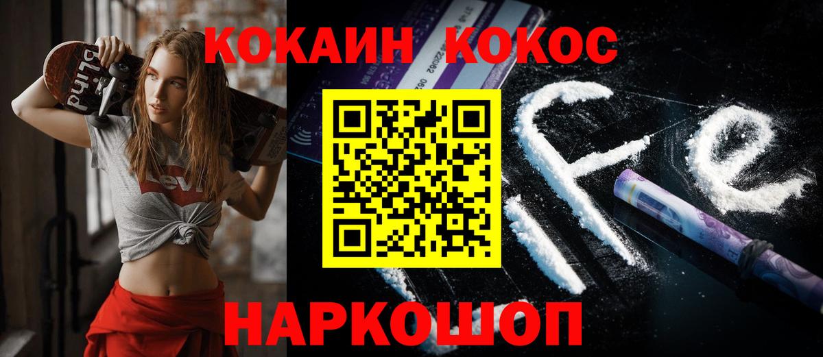 Cocaine Колумбийский  Cocaine  Татарск  Вход с VPN  КОКАИН Боливия 