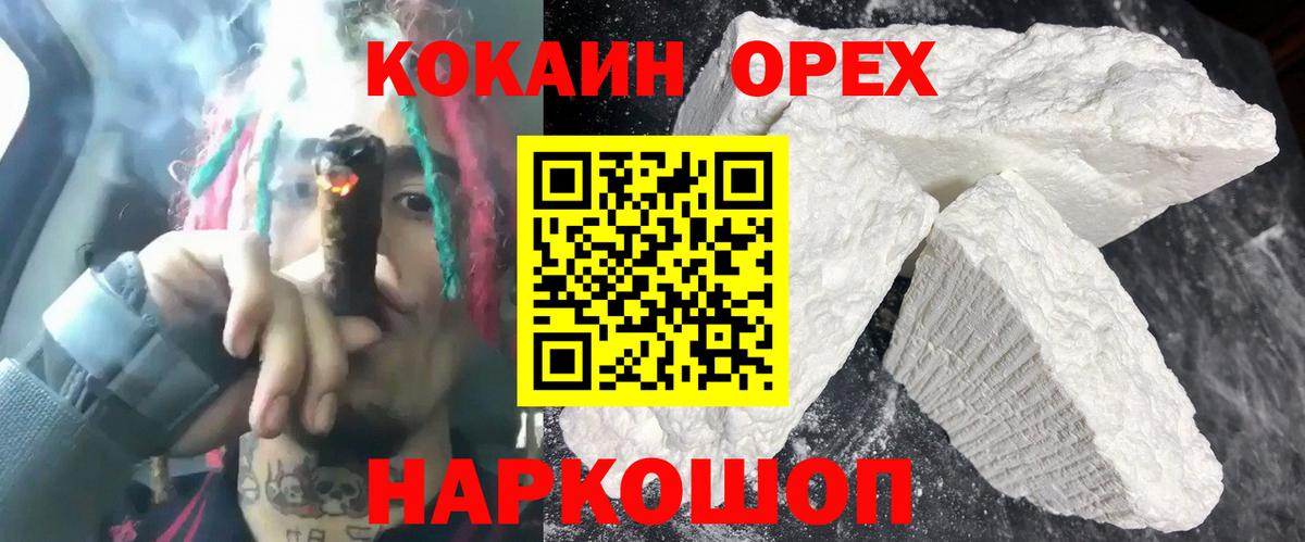 Кокаин Колумбийский Татарск