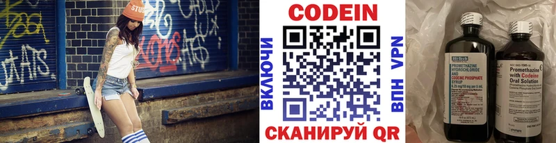 Кодеиновый сироп Lean Purple Drank  Татарск 