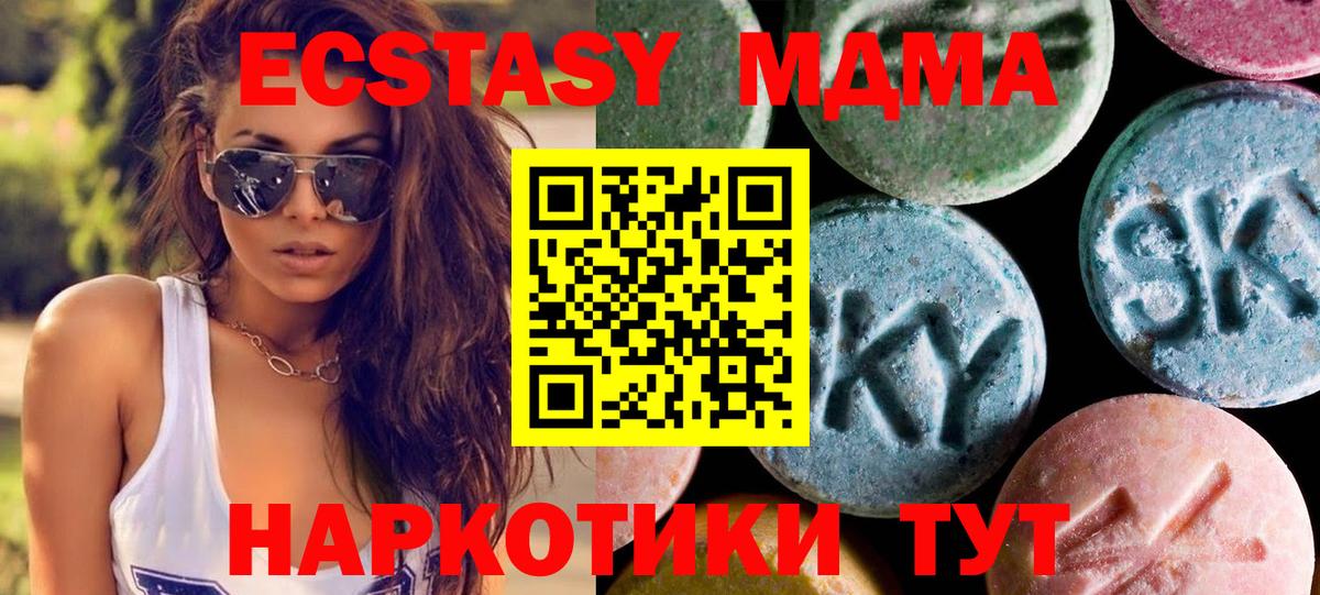 Татарск  ЭКСТАЗИ mix  Вход с VPN  ЭКСТАЗИ VHQ 