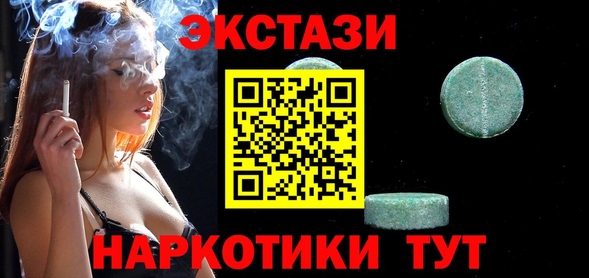 Ecstasy таблы Татарск