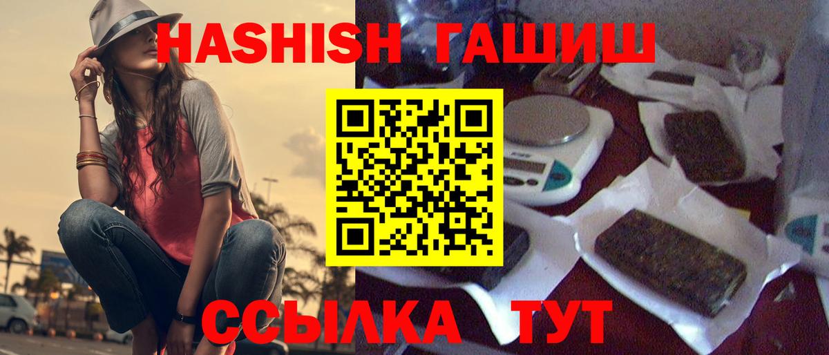 ГАШИШ Изолятор  Гашиш индика сатива  Татарск  Вход с VPN 