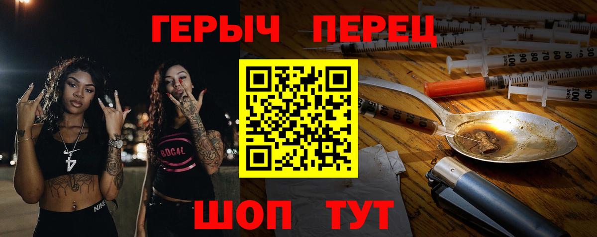 Героин белый Татарск