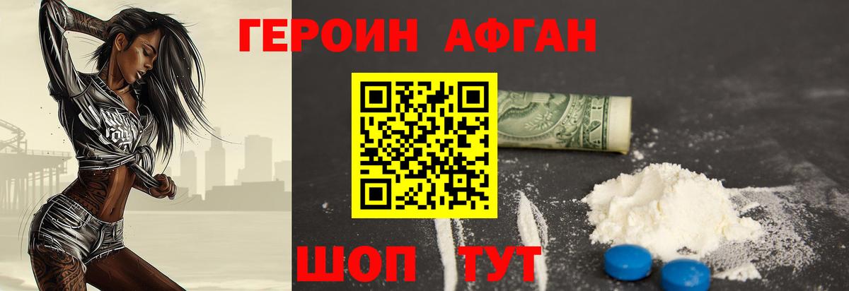 Татарск  Героин герыч  Героин  Вход с VPN 