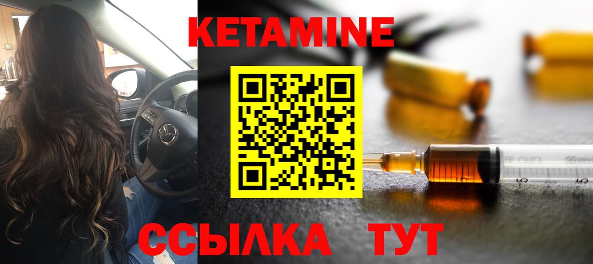 Кетамин VHQ  Вход с VPN  Кетамин VHQ  Татарск 