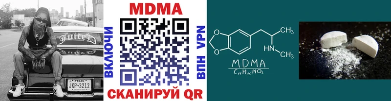 MDMA молли  Татарск 