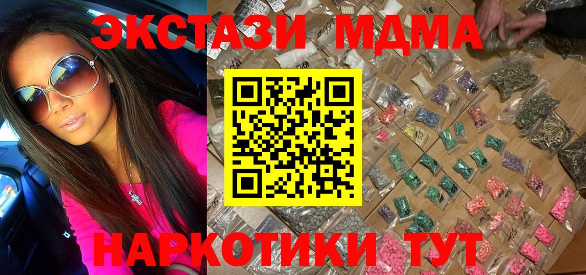 МДМА  Вход с VPN  Татарск  МДМА crystal 