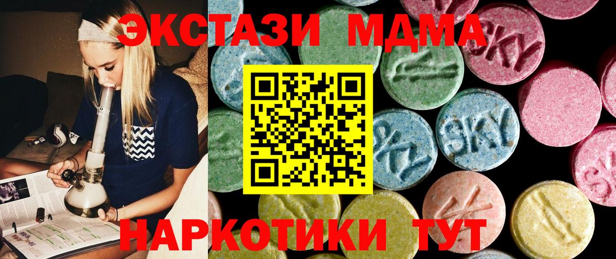 МДМА Molly Татарск