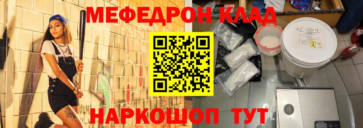 Меф кристаллы Татарск