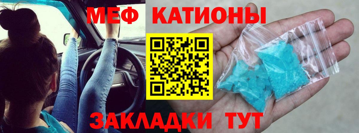 Татарск  купить  цена  Вход с VPN  МЯУ-МЯУ мука  Мефедрон 