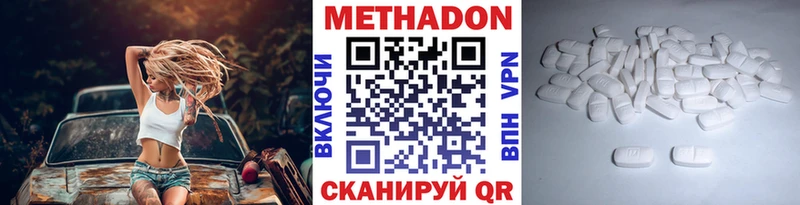 Метадон белоснежный  Татарск 