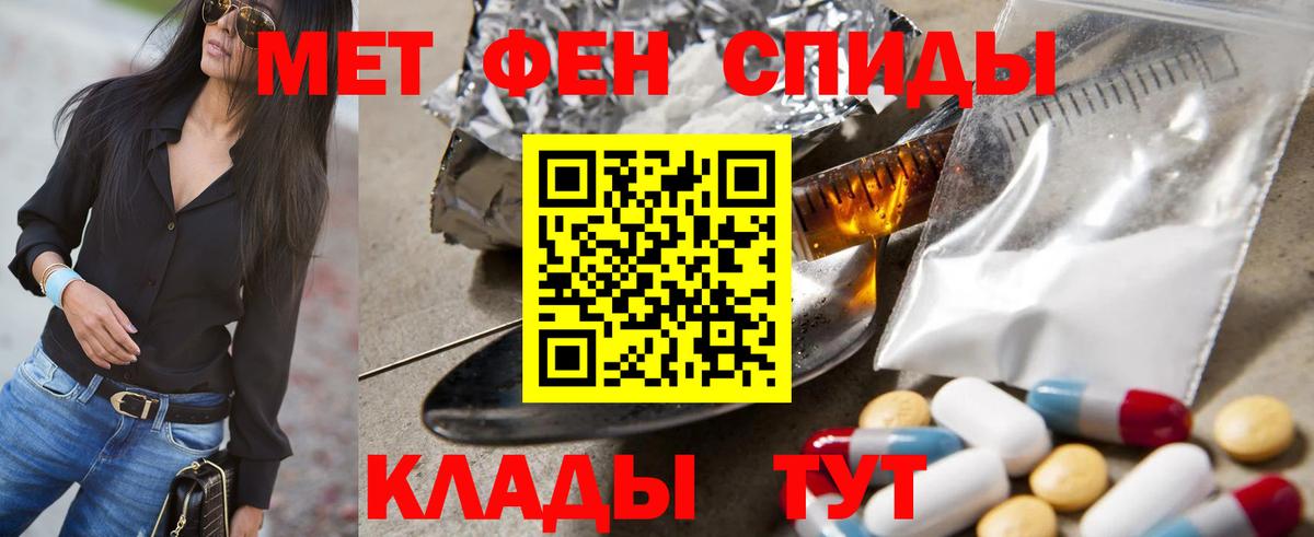 Метамфетамин  Первитин Methamphetamine  Вход с VPN  Татарск 