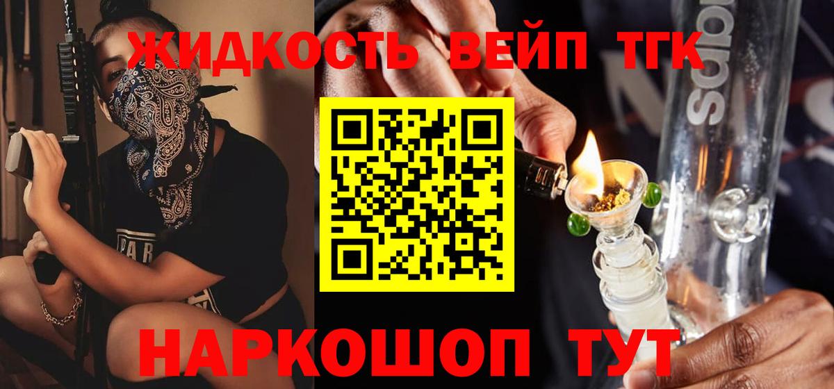 ТГК гашишное масло Татарск