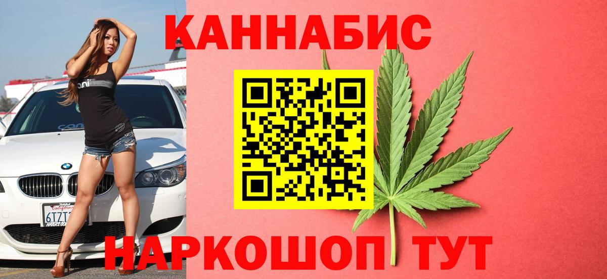 Шишки марихуана White Widow  Бошки Шишки VHQ  Вход с VPN  Татарск  Марихуана индика  Конопля Ganja 